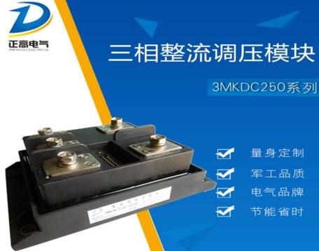 一体化三相整流调压模块丨一体化三相整流调压模块高功率丨正高供