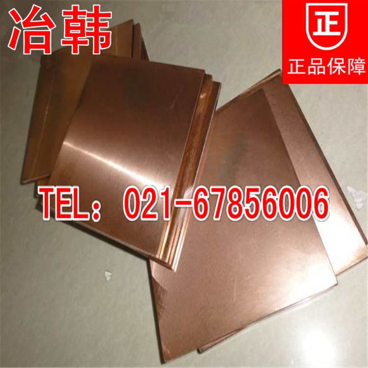 QSi1-3硅青铜棒铜板耐腐蚀 冶韩金属