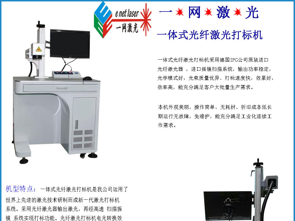 玉环楚门光纤激光打标机维修.水龙头激光打标机维修