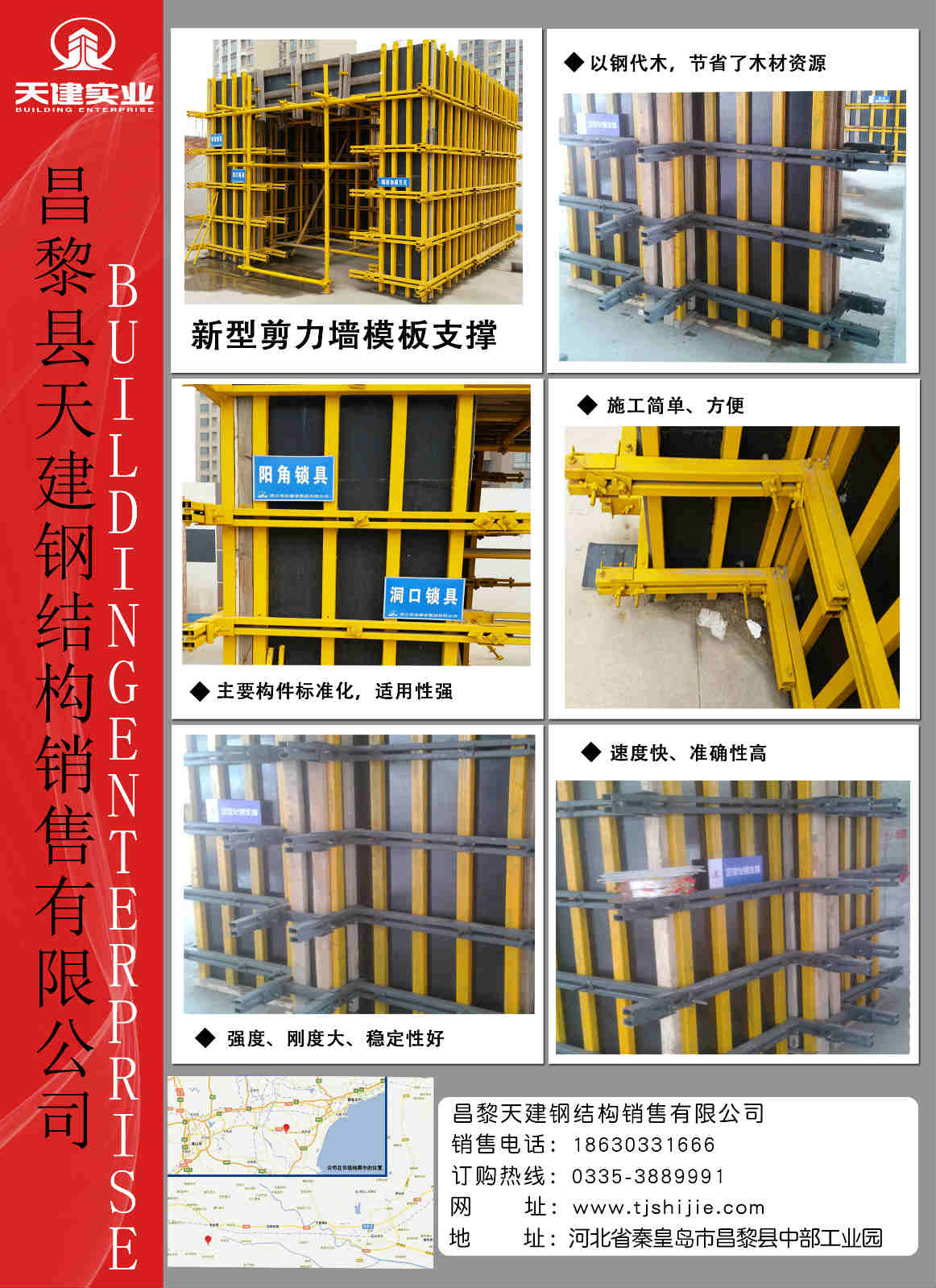 建筑模板支撑丨钢支撑-钢结构配件丨天建建材厂家直销