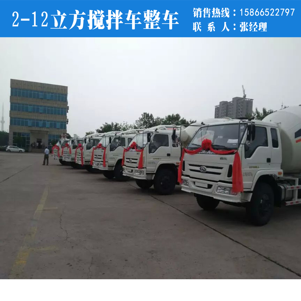 4方搅拌车 4方搅拌车价格 4方搅拌车厂家