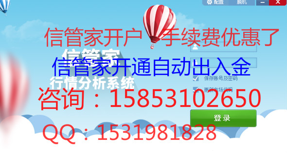 信管家行情交易系统怎么使用，信管家行情分析系统