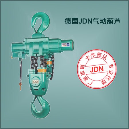 JDN气动葫芦 卡尔施达供 JDN M 气动葫芦