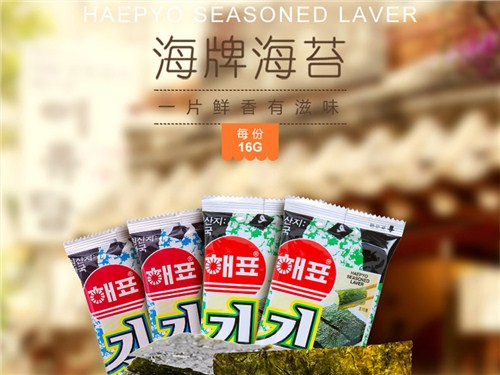 海牌海苔韩国海苔进口食品批发加盟世玫供