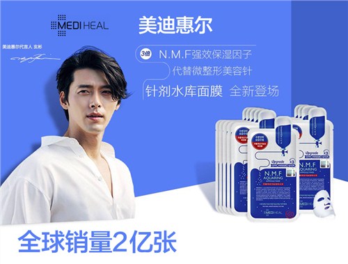 MEDIHEAL/美迪惠尔面膜韩国面膜批口化妆品店代理世玫供