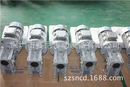 蝸輪蝸桿減速機(jī)型號(hào) 佛山減速機(jī)型號(hào) 廣東rv減速機(jī) 賽尼供