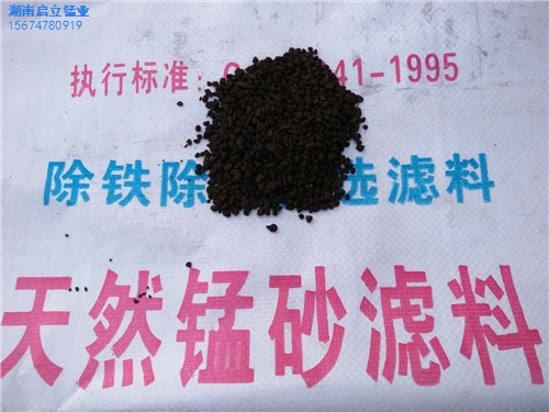 45%高含量除铁除锰用锰砂滤料 水处理天然锰砂