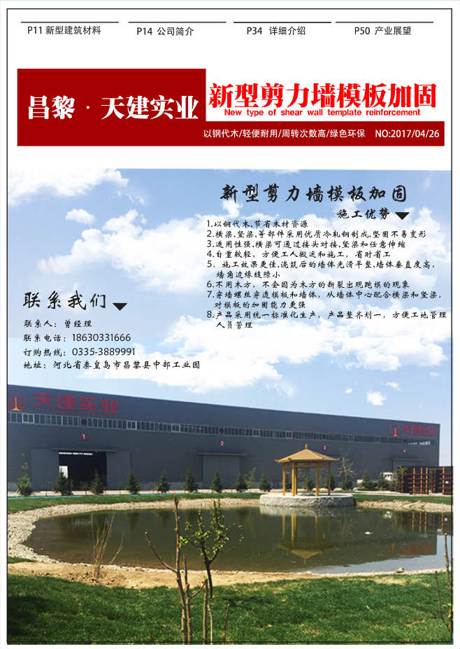 新型方钢支撑（天建-官方网站）-国内先进实力的新型方钢体系供应商