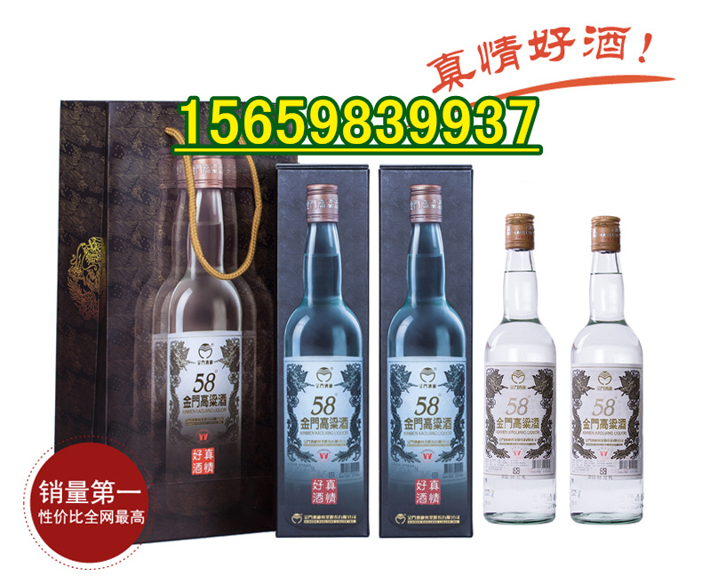 呼和浩特市金门高粱酒在线送礼佳品