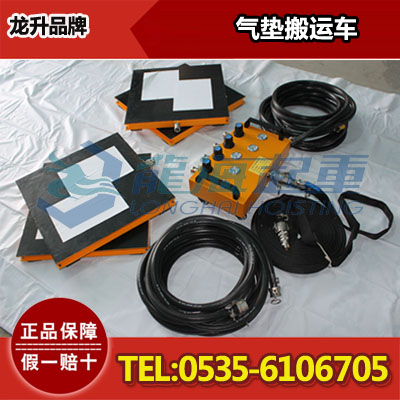 LHQD-10-4气垫搬运车价格,气垫模块数量可定制