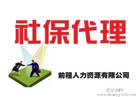北京市2017年社保缴费基数你知道是多少吗？代办代缴北京社保