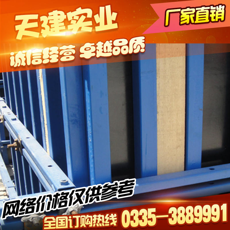 新型钢支撑体系-新型钢背楞丨天建建材实业-厂家直销