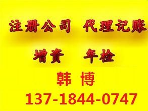 转让公司认缴地址长期朝阳投资管理公司