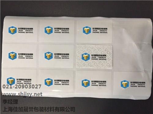定额配送公司电话 物流整合包装产品服务 佳加晟誉供