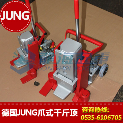 20吨JUNG爪式千斤顶,德国爪式千斤顶,保质5年