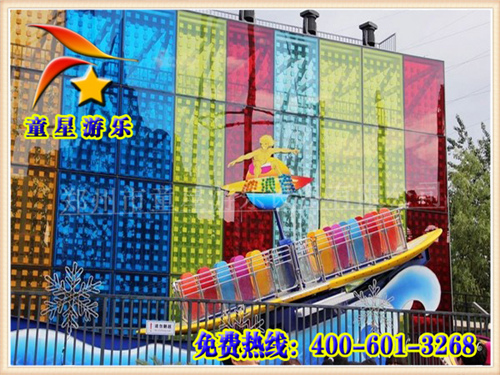 童星游乐供应大型户外游乐设备冲浪者