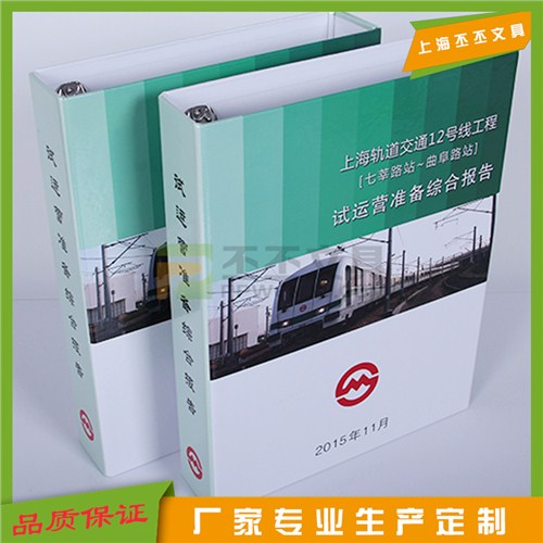 设计文件夹样品册工厂定制上海地铁文件夹上海地铁定制文件夹丕丕