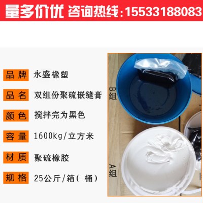 山西 忻州 原平市 双组份聚硫嵌缝膏 粘接力大不下垂