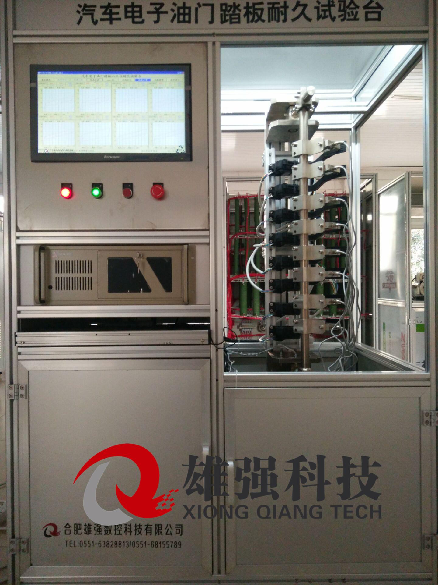 合肥雄强电子油门踏板强度试验台