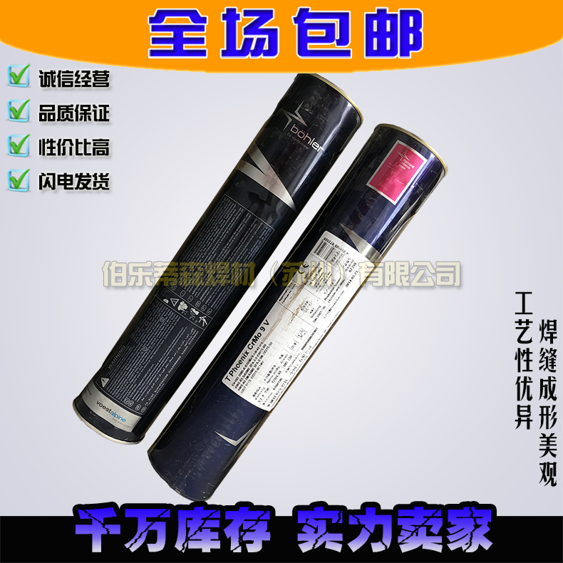 B奥地利伯乐OHLER EMS 2 CrMo // BB 24/F8P4-EB2-B2氩弧焊丝