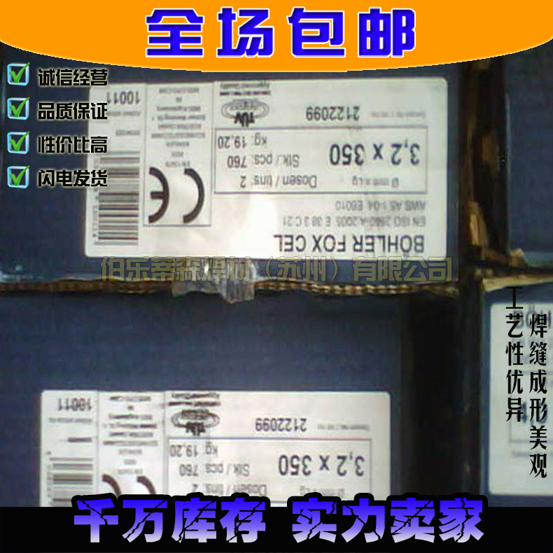 奥地利伯乐BOHLER P 92-UP // BB 910/EB9焊丝