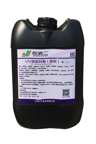 UV光固胶  G-5320