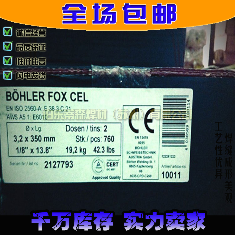 奥地利伯乐BOHLER CN 20/25 M-IG/ER385不锈钢焊丝