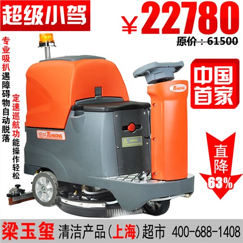 驾驶式电动洗地机商场超市电动洗地机 坦龙