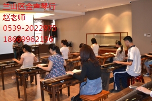 临沂兰山教钢琴的好老师|学钢琴费用|学习钢琴多少钱|金声琴行