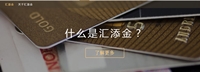 汇盈金服保险的投资理财网,低风险高收益的汇盈金服汇盈金服,新