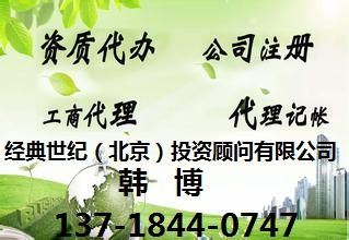 转各类投资类型公司，投资管理公司，资产管理公司