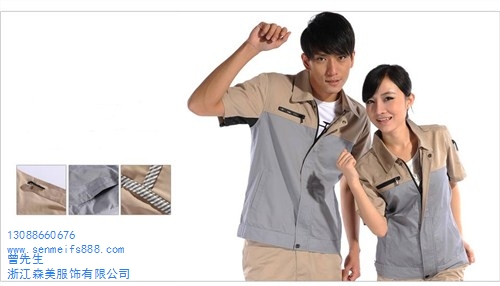 温州工作服定做价格专业定做工作服工作服定做厂家批发森美供