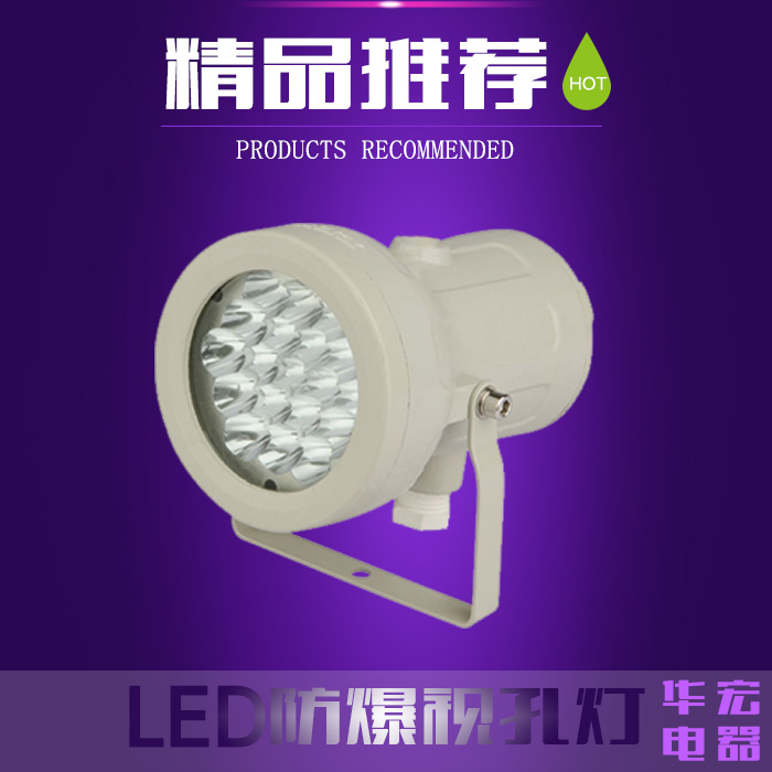 HBBS LED防爆视孔灯