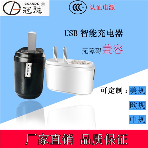 手机充电器批发 USB充电器厂家 5vUSB充电器 冠德信供