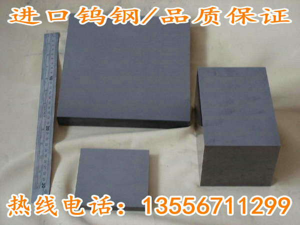 V60硬质合金 高耐磨耐压钨钢价格