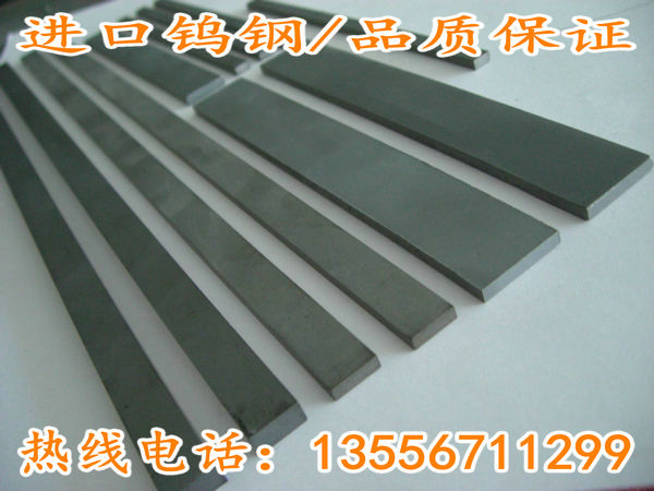 专业供应HC10钨钢长条