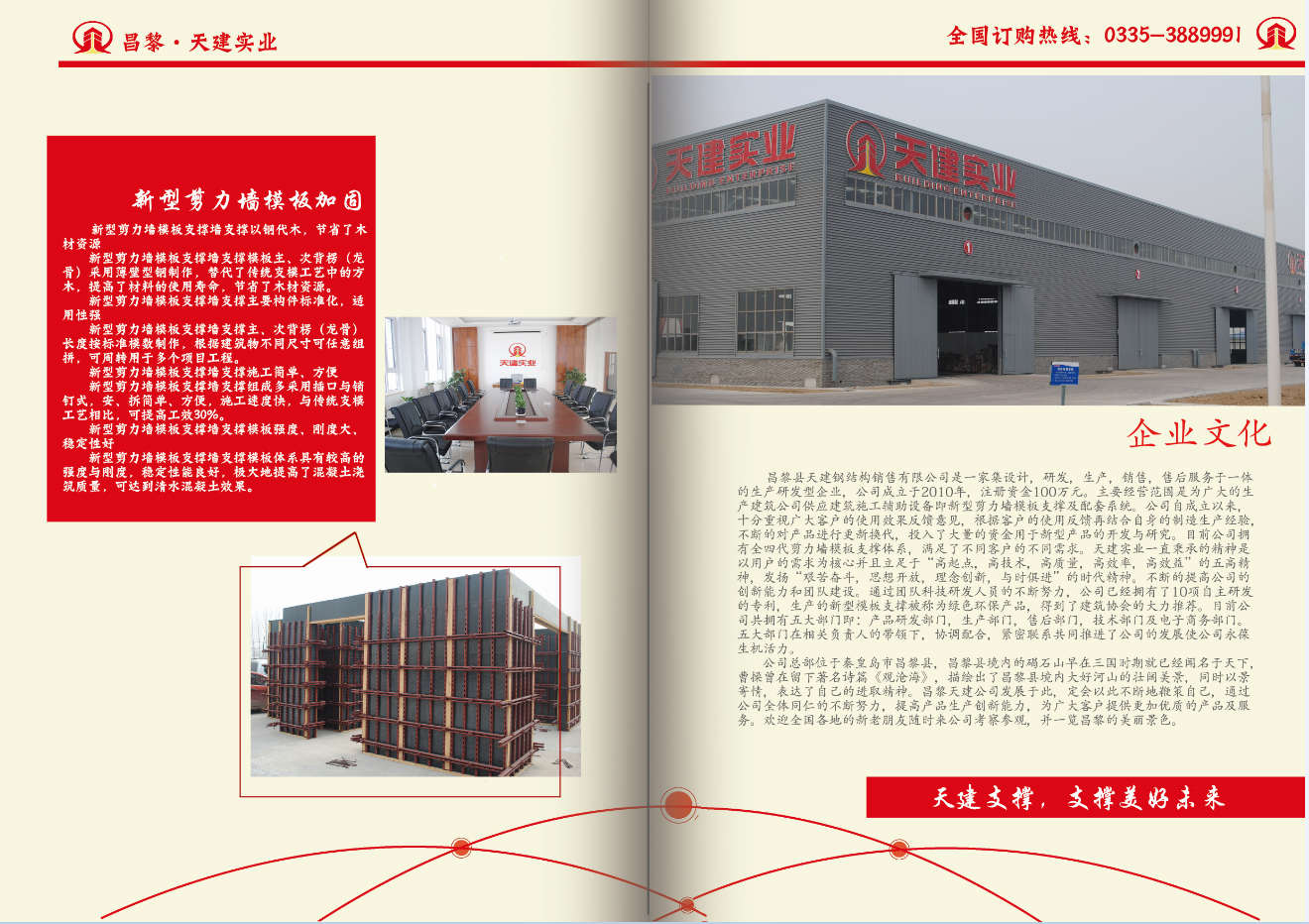 为什么更多人会选择方钢加固体系？河北天建实业厂家18630331666