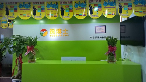 暑假培训班加盟条件 需要多少加盟费用