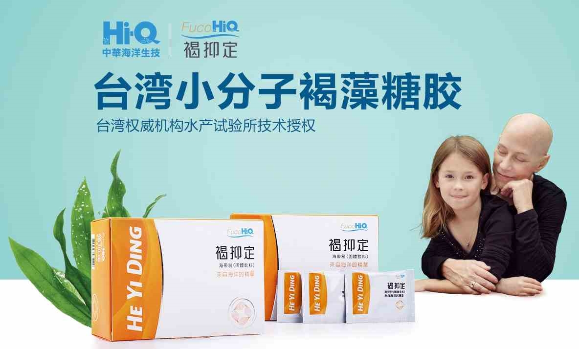 辽阳市糖胶哪家产品好保健食品保健食品褐藻多糖日本