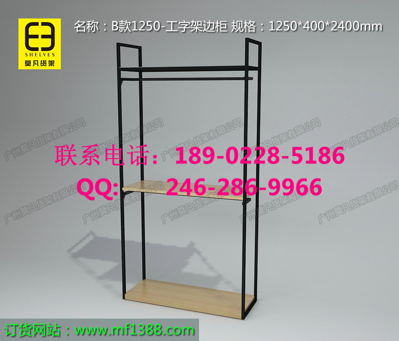 名创货架，三福货架，KM服装货架，伶俐货架
