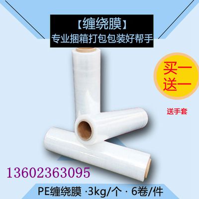 高粘包装膜生产厂家 高韧性易拉伸