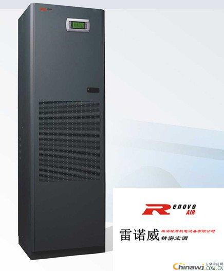 机房精密空调-上海供应雷诺威精密空调