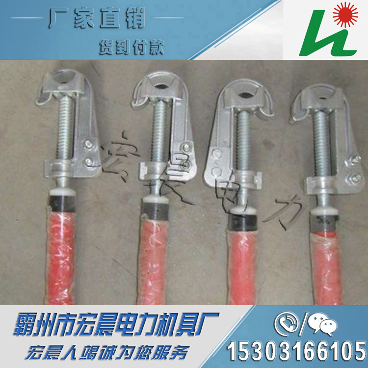 JDX-WL-10KV/35KV/110KV/220线路用猴头挂钩接地线