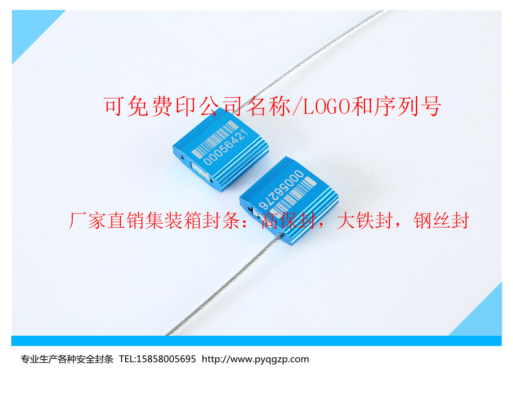 钢丝封条集装箱封签钢丝铅封温州朴一轻工供