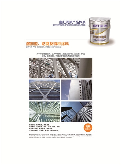 虹润制漆建筑建材一站式采购，高端定制常用的天然真石漆服务