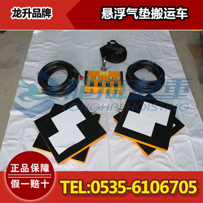 龙升气垫搬运车,16吨气垫搬运车,成套模块数量可定制