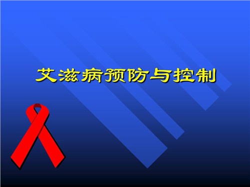 艾滋病检测试纸说明 艾滋病检测方法 艾滋病检测试剂 绿康供