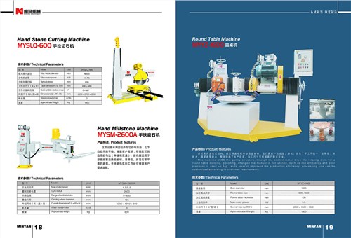 福建石材圆桌机*福建石材圆桌机哪家好*闽延供