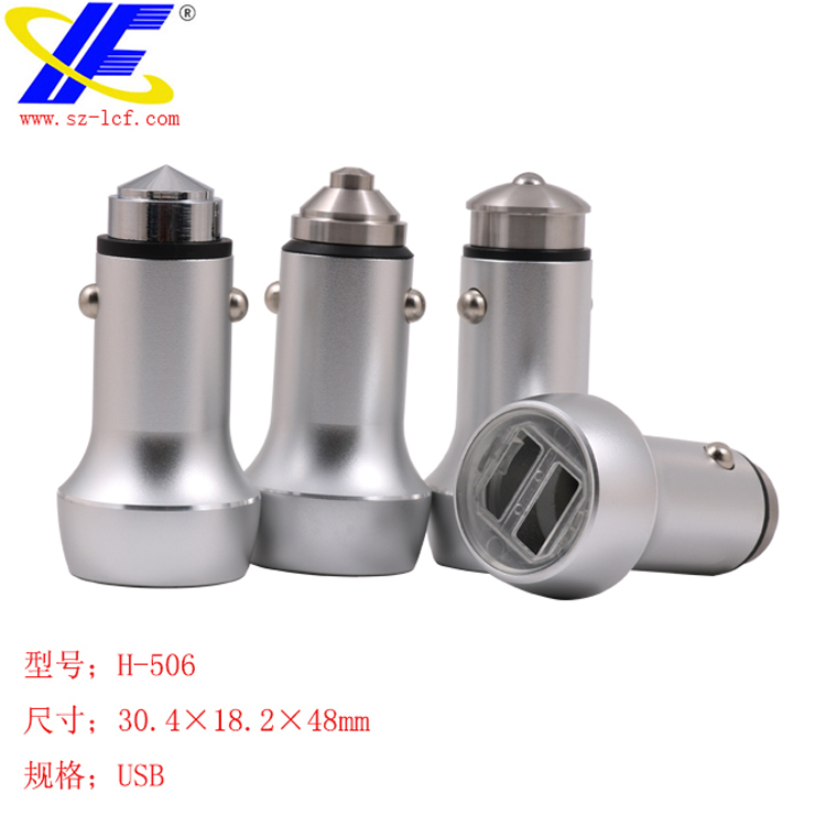 双USB车充外壳 安全锤 充电器外壳H-506