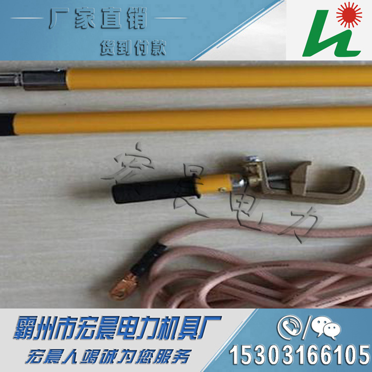 DC27.5KV/750V/1500V直流接地线